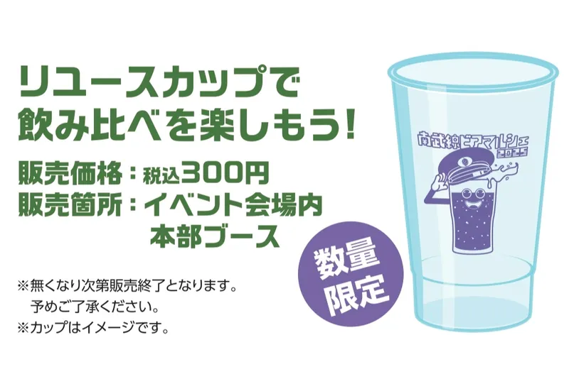 南武線ビアマルシェ2025_6