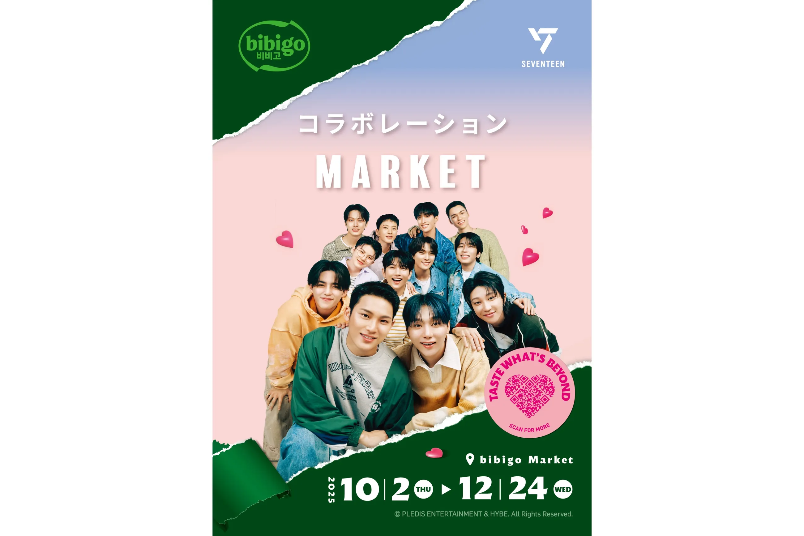 bibigo｜SEVENTEEN MARKET