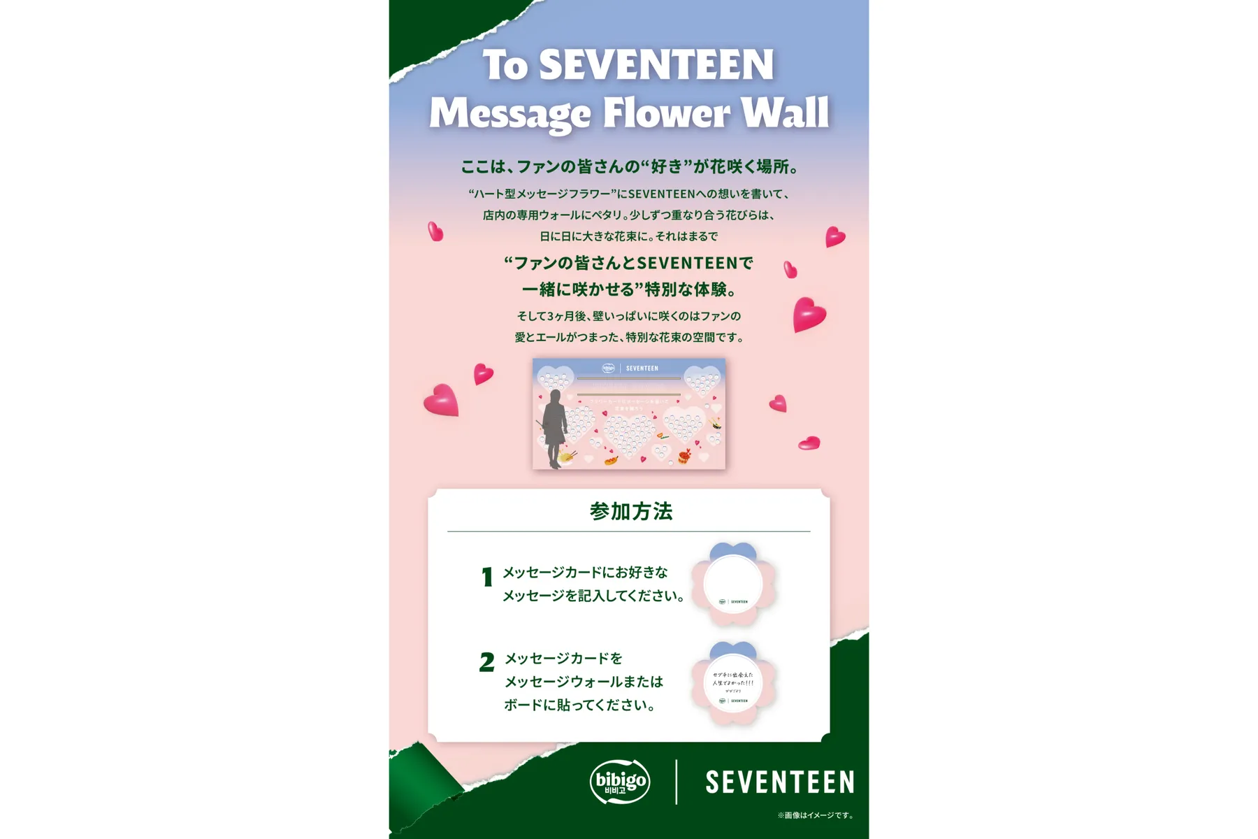 bibigo｜SEVENTEEN MARKET_5