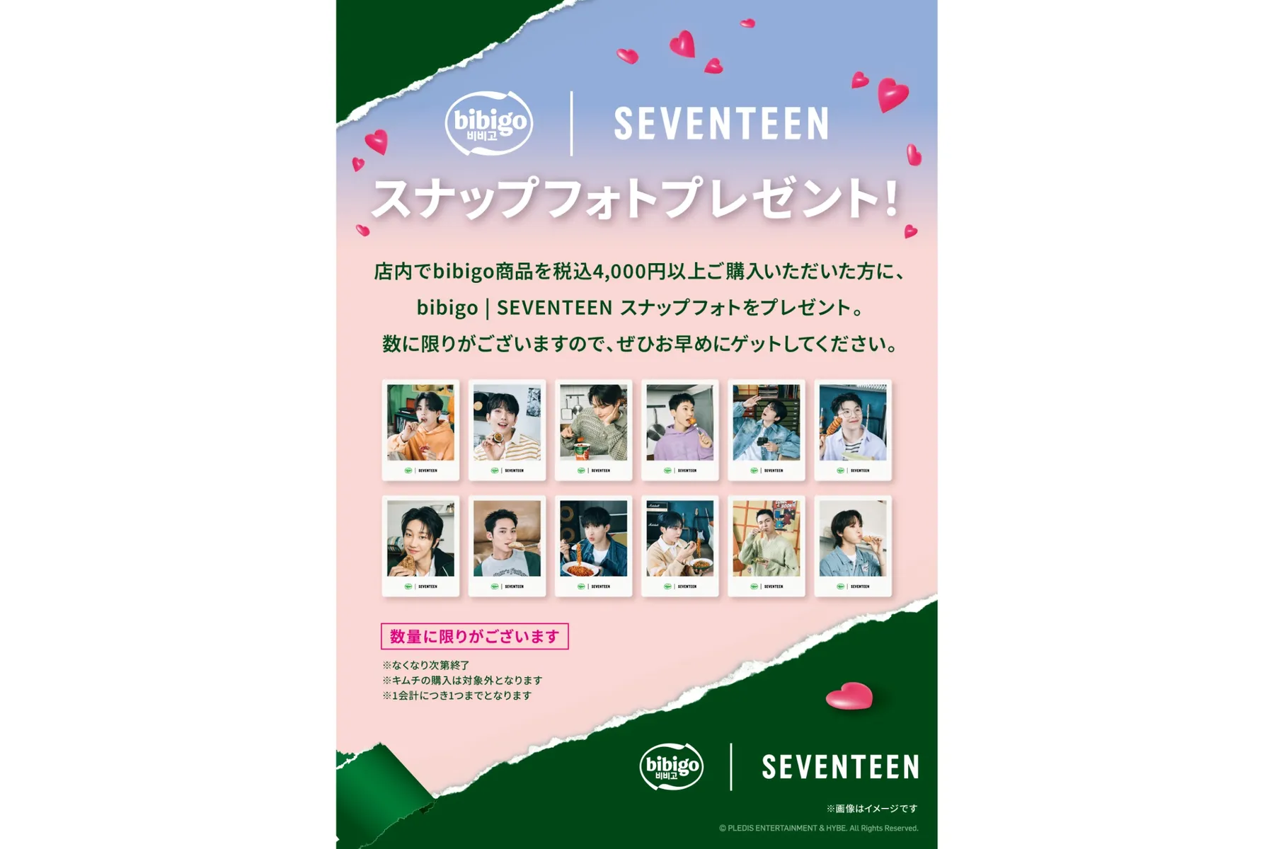 bibigo｜SEVENTEEN MARKET_6