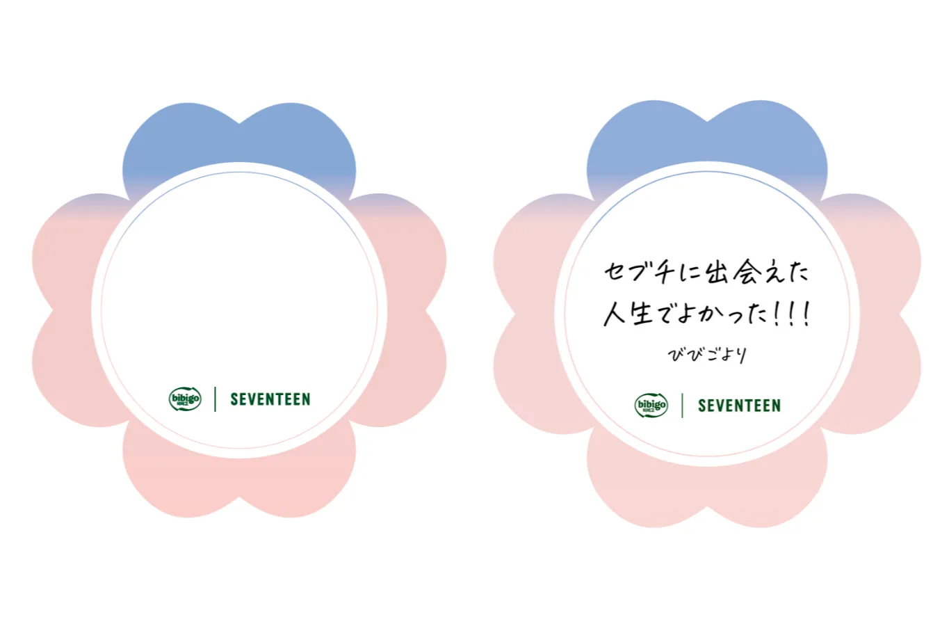 bibigo｜SEVENTEEN MARKET_10