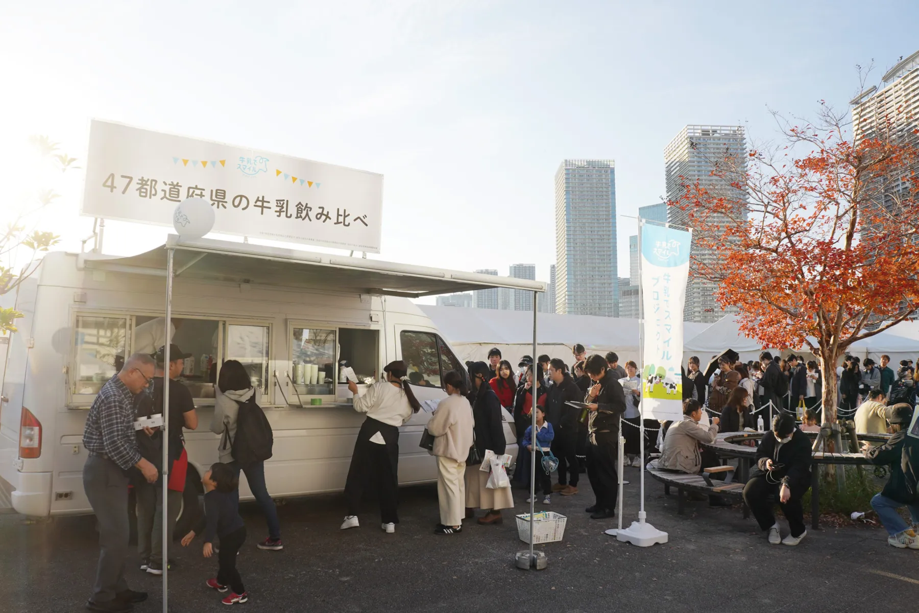 牛乳でスマイルプロジェクト ミルクフェス in 豊洲 2026_2
