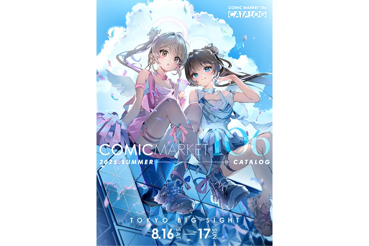 コミックマーケット106