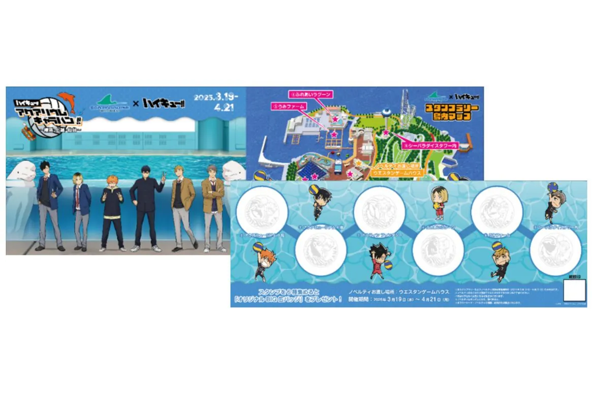ハイキュー!!アクアリウムキャラバン!!～横浜・上越・仙台～【横浜・八景島シーパラダイス】_3