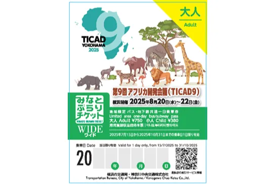 アフリカ月間2025_7