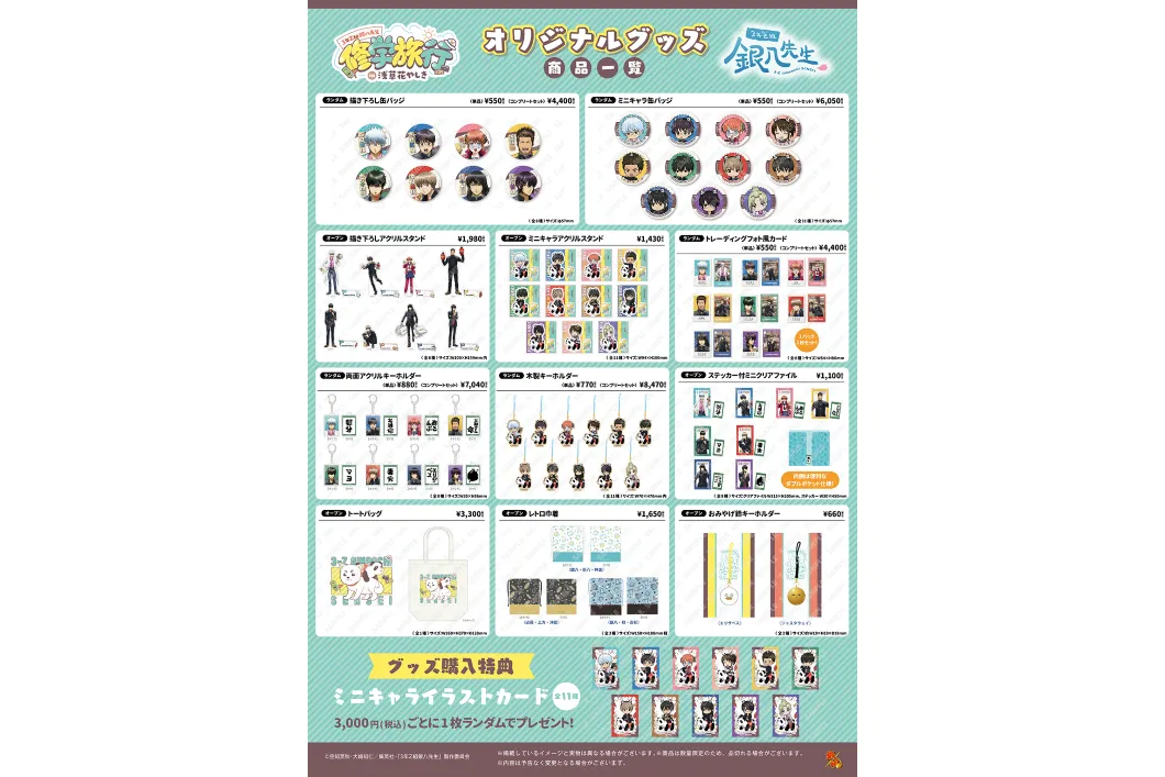 霹靂一閃※プロフィール必読！ ♦️純銀製 コースター　 　4個組セット 3年Z組銀八先生 修学旅行 in 浅草花やしき