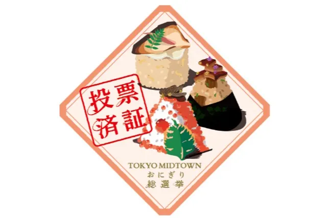 TOKYO MIDTOWN おにぎり総選挙_11