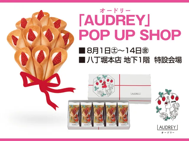 「AUDREY（オードリー）」POP UP SHOP