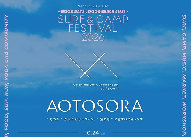 AOTOSORA
