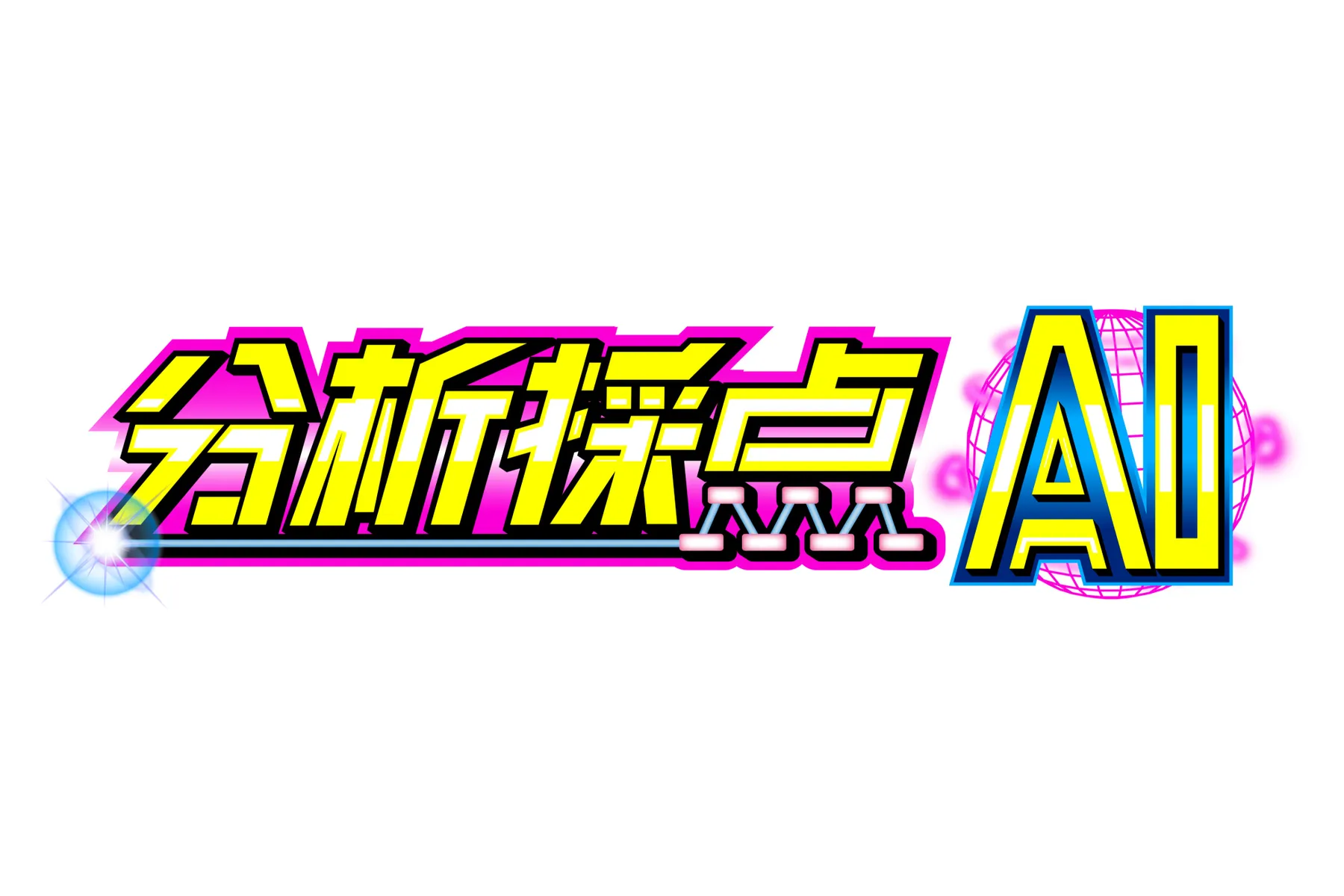 涼の花やしき2025_15