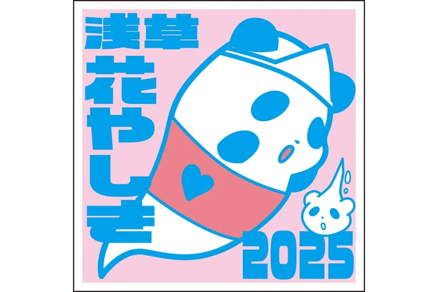 涼の花やしき2025_6