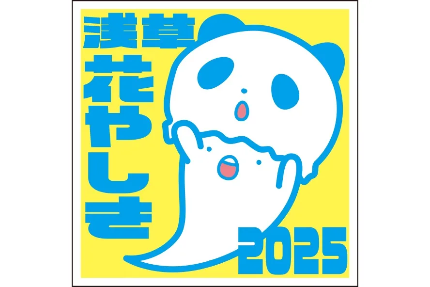 涼の花やしき2025_7
