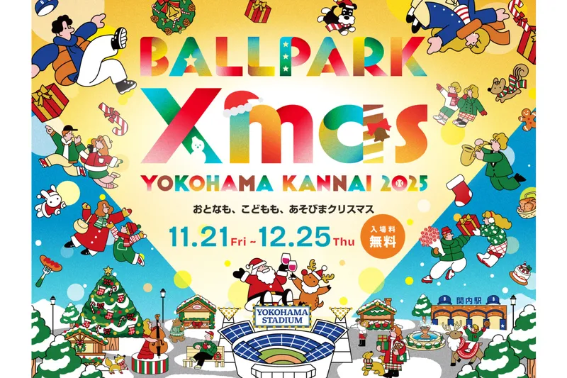BALLPARK Xmas YOKOHAMA KANNAI 2025_1