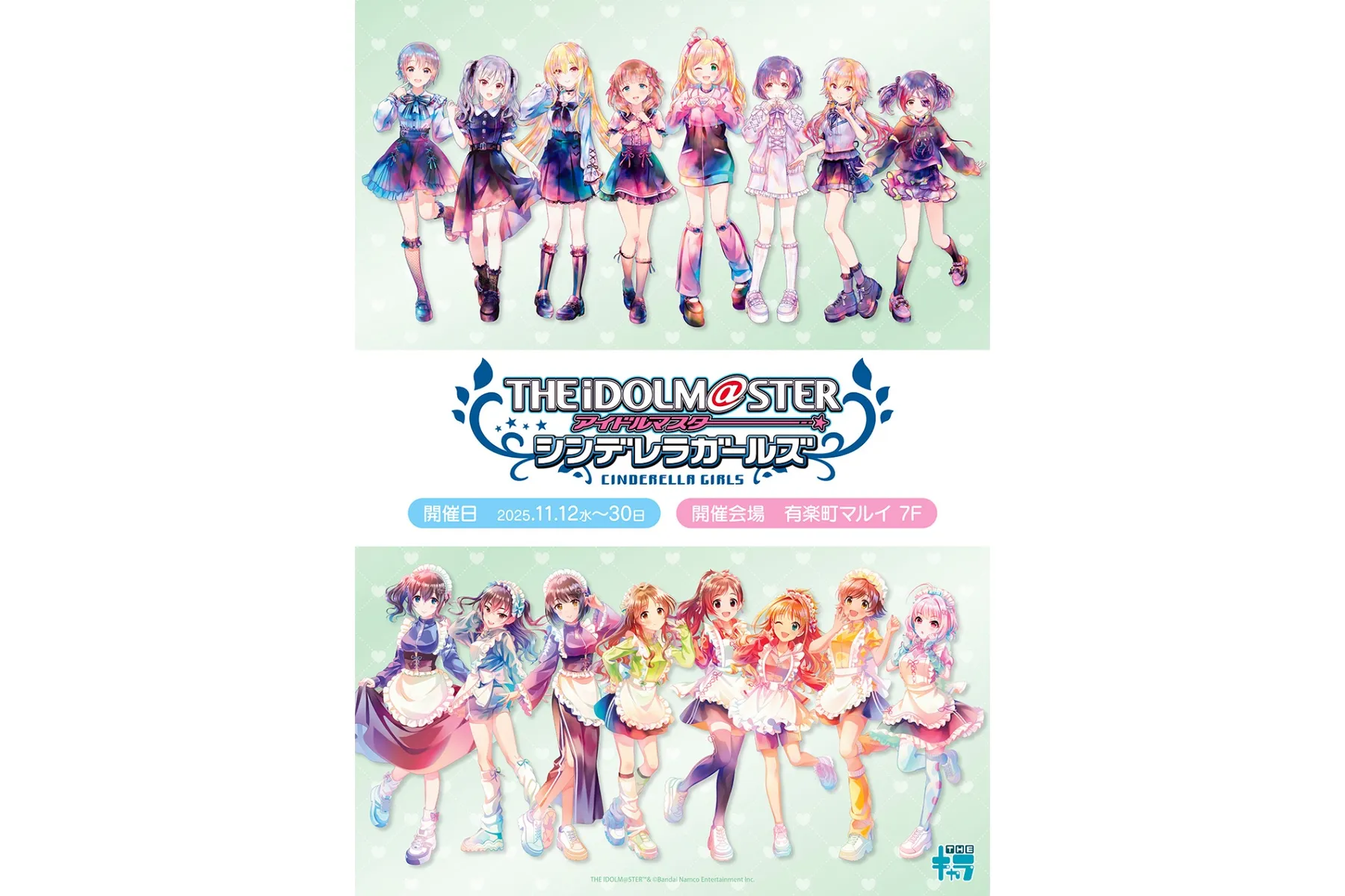 アイドルマスター シンデレラガールズ』 PALE TONE series POP UP SHOP
