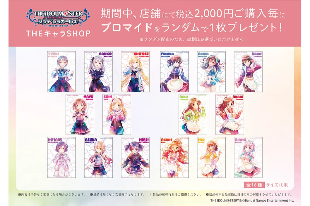 アイドルマスター シンデレラガールズ』 PALE TONE series POP UP SHOP
