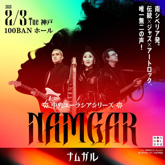 ジャックと豆の木』かかしシャドウプロジェクト