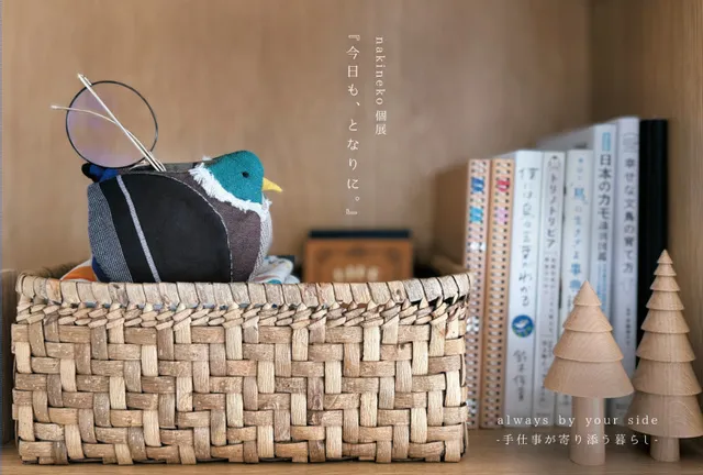 nakineko個展『今日も、となりに。』