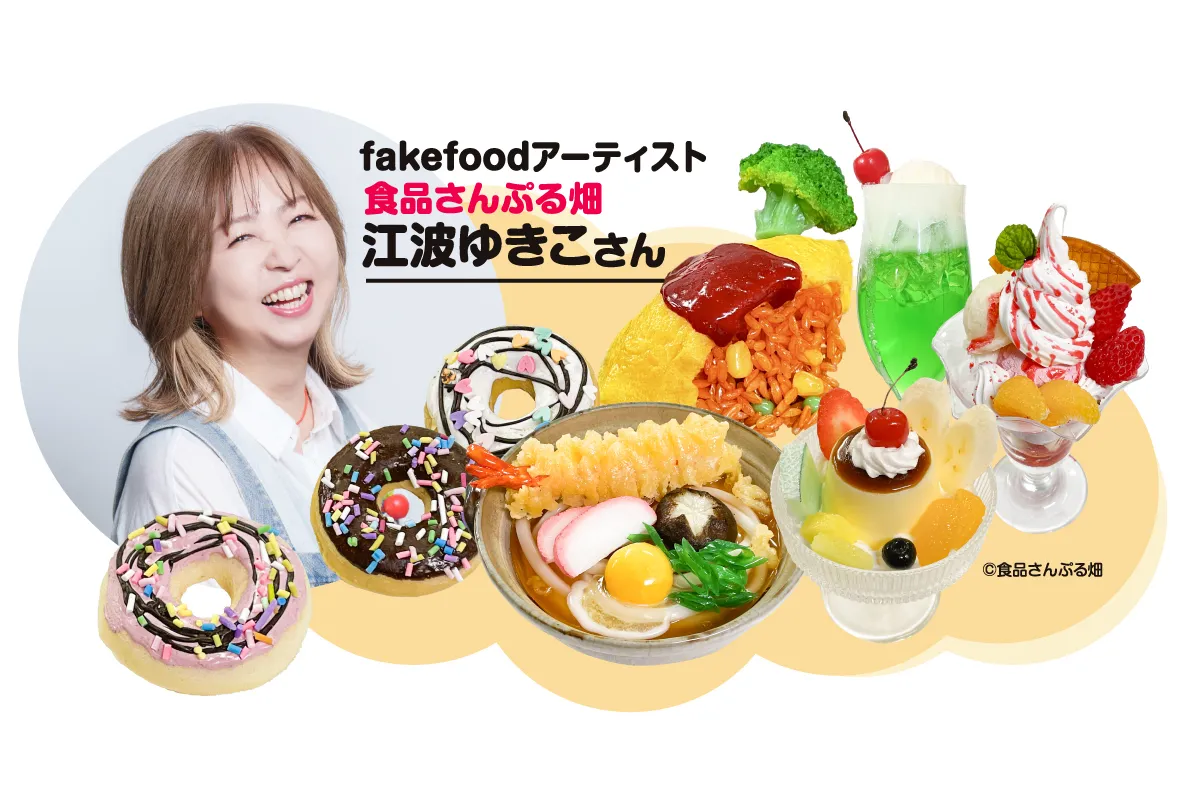 食品サンプルアート展_6