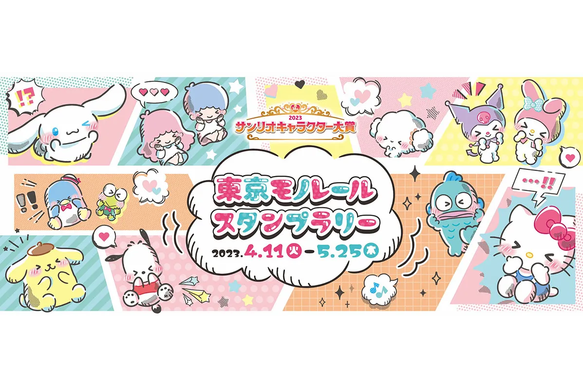 サンリオ フリーパス 4枚 W サンリオ フリーパス 4枚 W