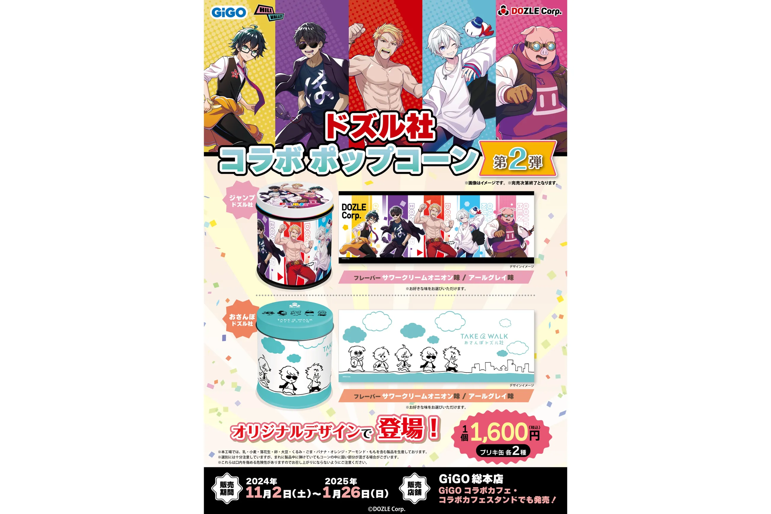 GIGO ドリンクチケット 30杯分 【公式通販】