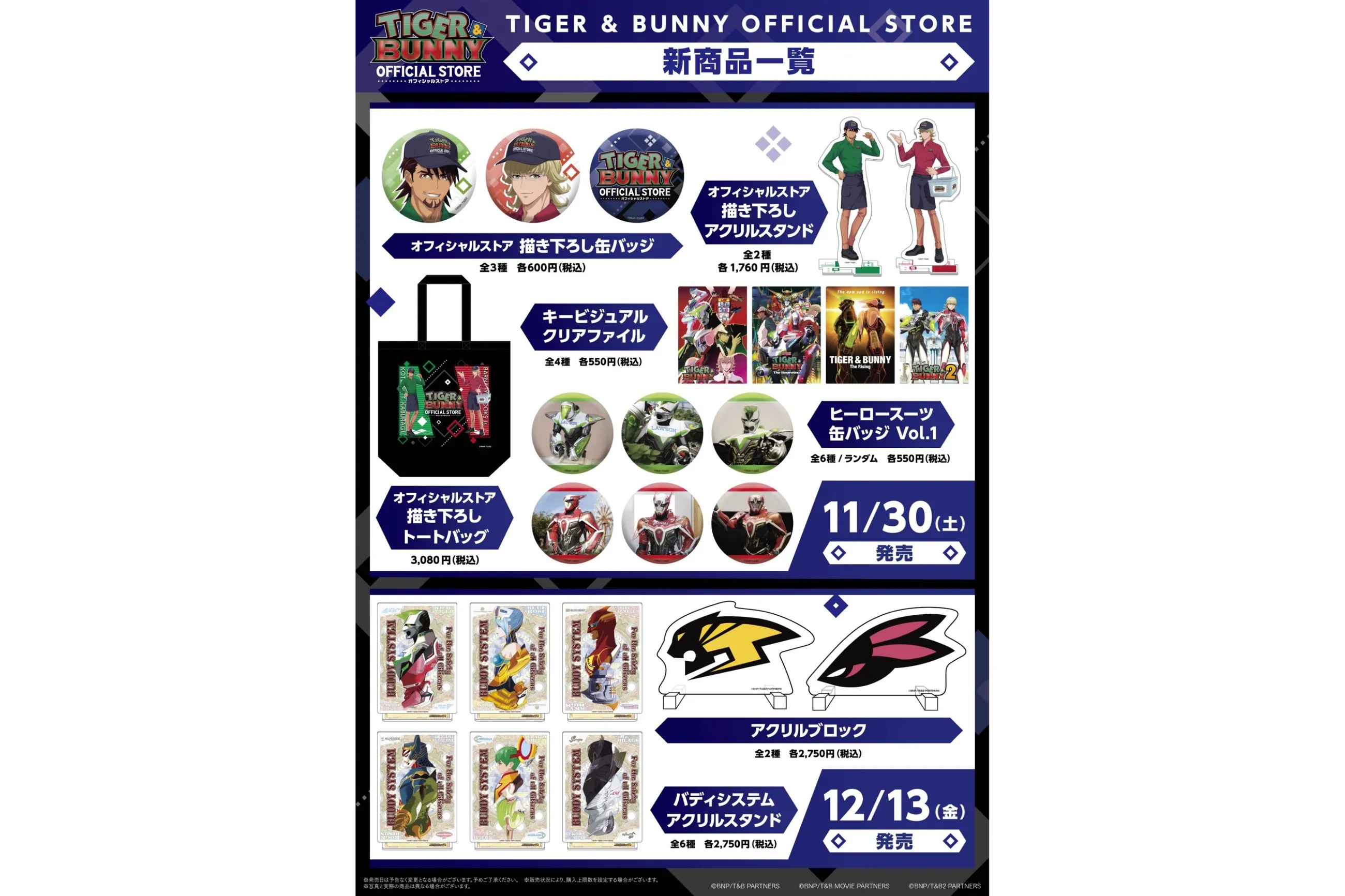 TIGER&BUNNY ナンジャタウン A賞 アクリルイラストボード アクリルアートボード「TIGER & BUNNY 2」02/タロットver. 集合