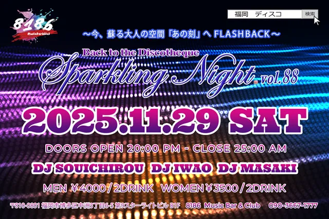 Back to The Discothque  Sparkling Night vol.88