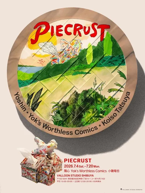 3人展「PIECRUST」