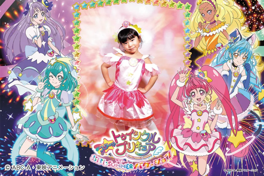 スター☆トゥインクルプリキュア おほしSUMMERバケーション