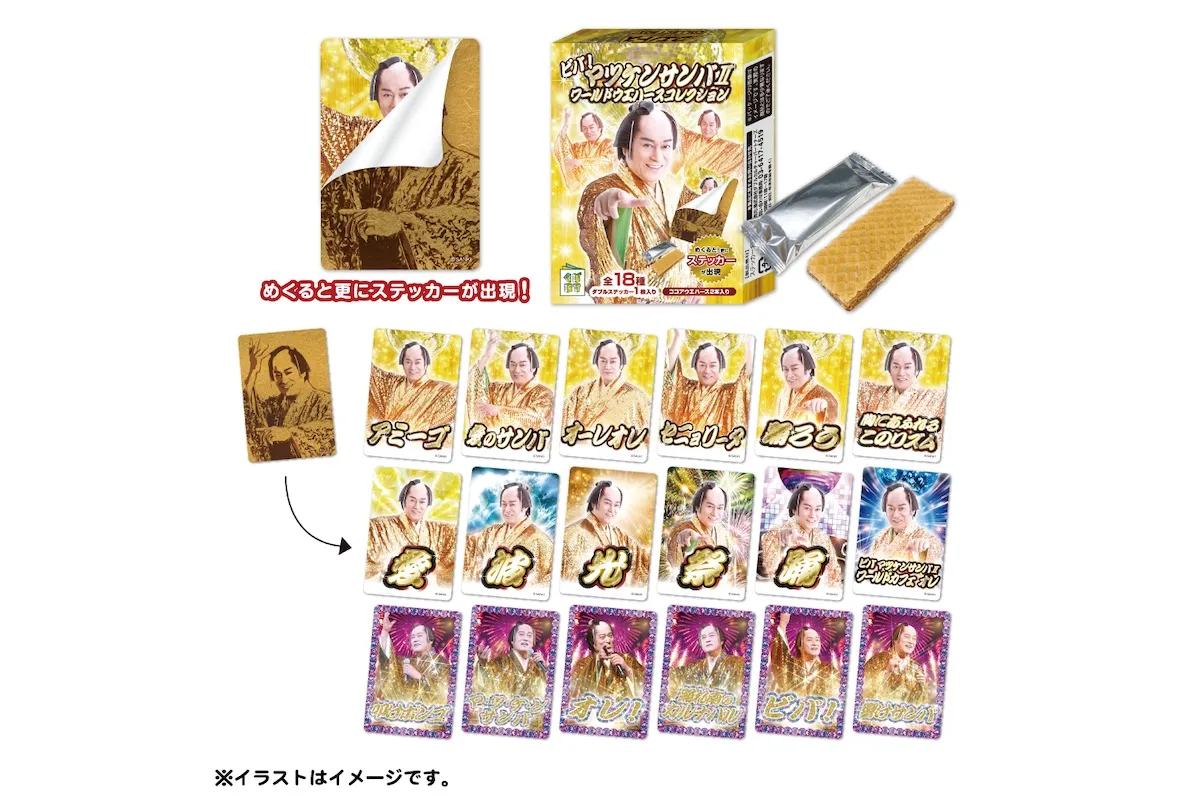 未開封】マツケンカフェ ウエハース 全18種コンプリート