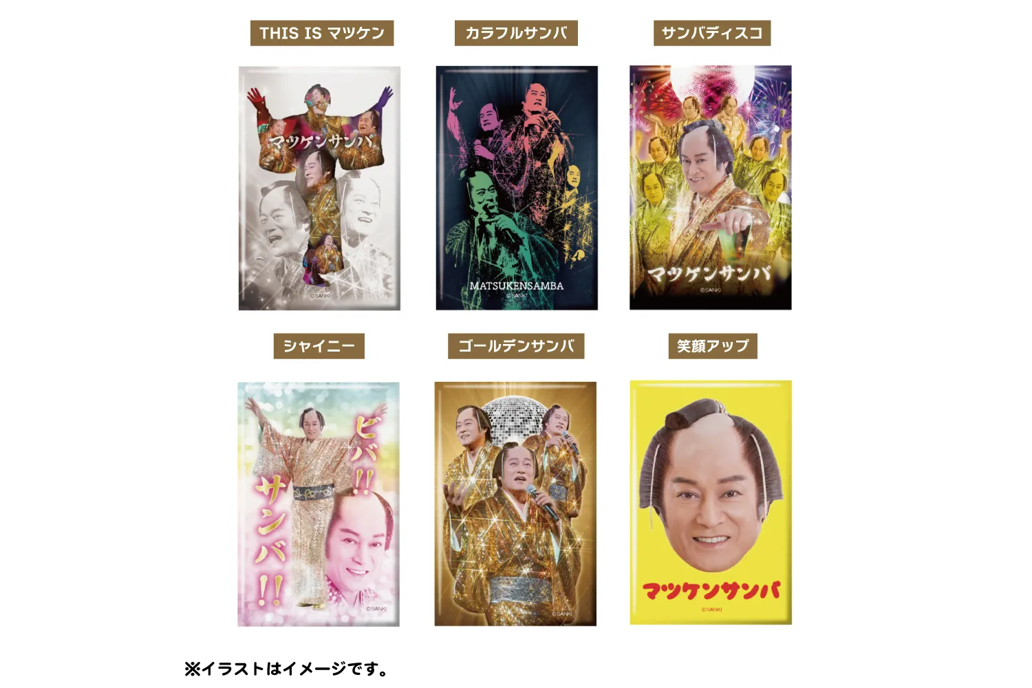 ピピカフェのパパ ビバ~マツケンサンバⅡワールドカフェ~オレ!｜心斎橋パルコ