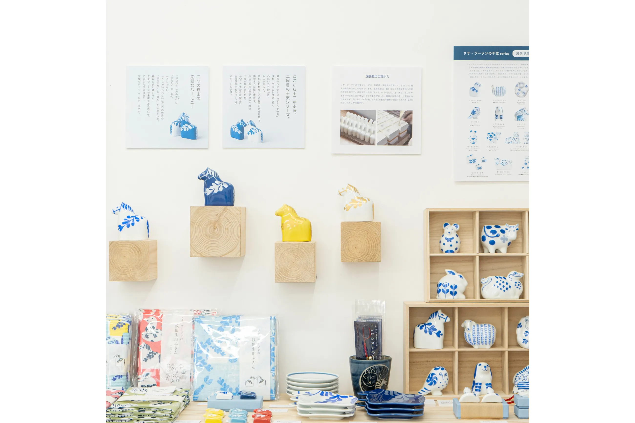 りさやと豆とんかち（LISA LARSON & TONKACHI STORE）