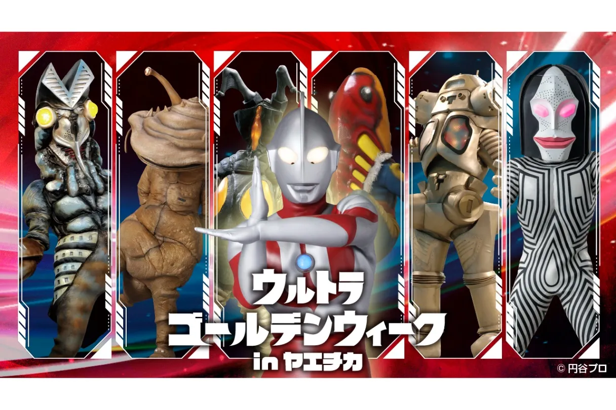 ウルトラゴールデンウィーク in ヤエチカ_2