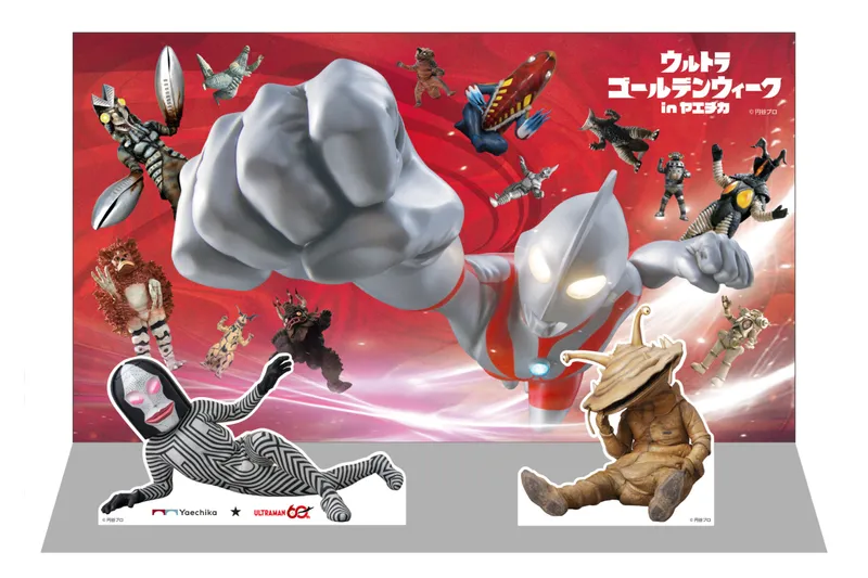 ウルトラフォトスポット