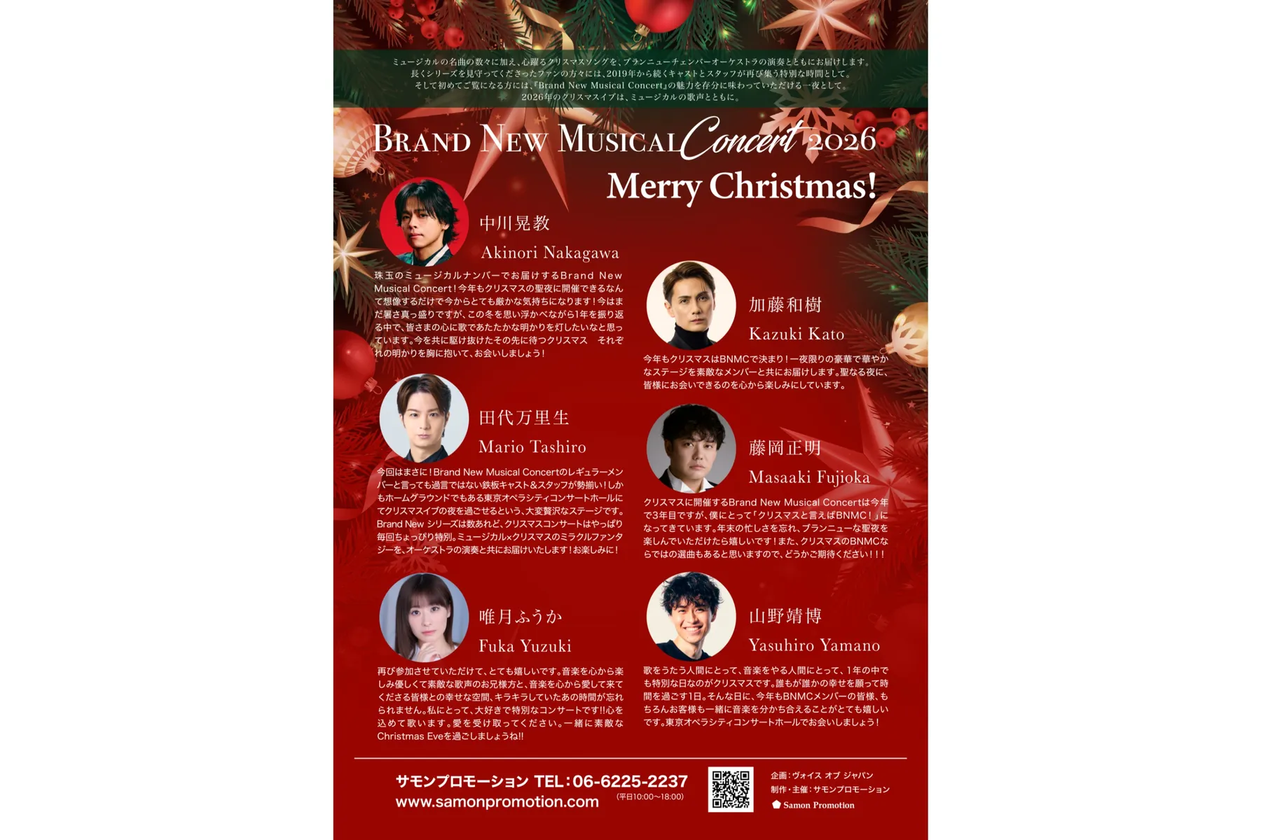 Brand New Musical Concert 2026 Merry Christmas！_2