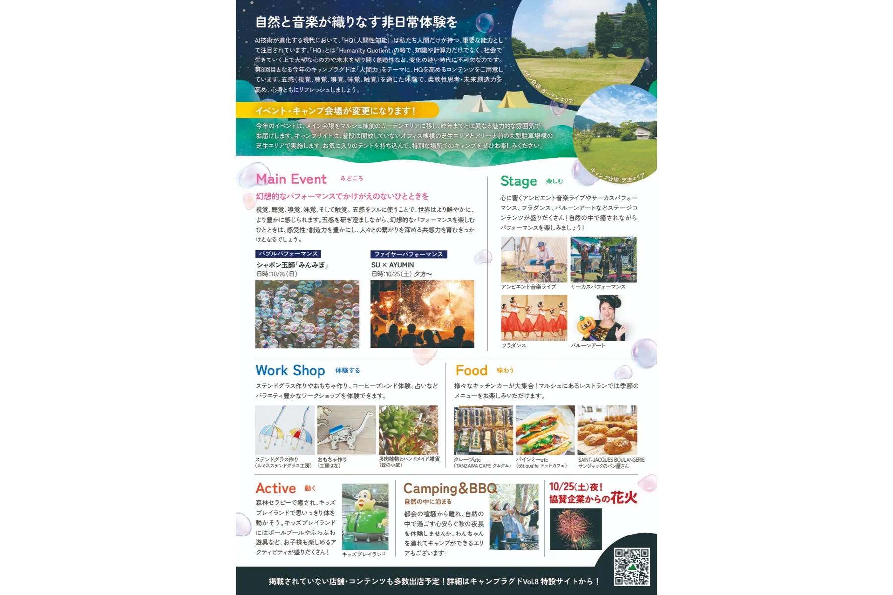 国際me-byoフェスタ2025 CAMPLUGGED Vol.8 Zen＆Chill -五感で感じ、心を整えるとき-_17