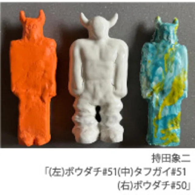 広島現代アートサロン2026 －更新される手触り－