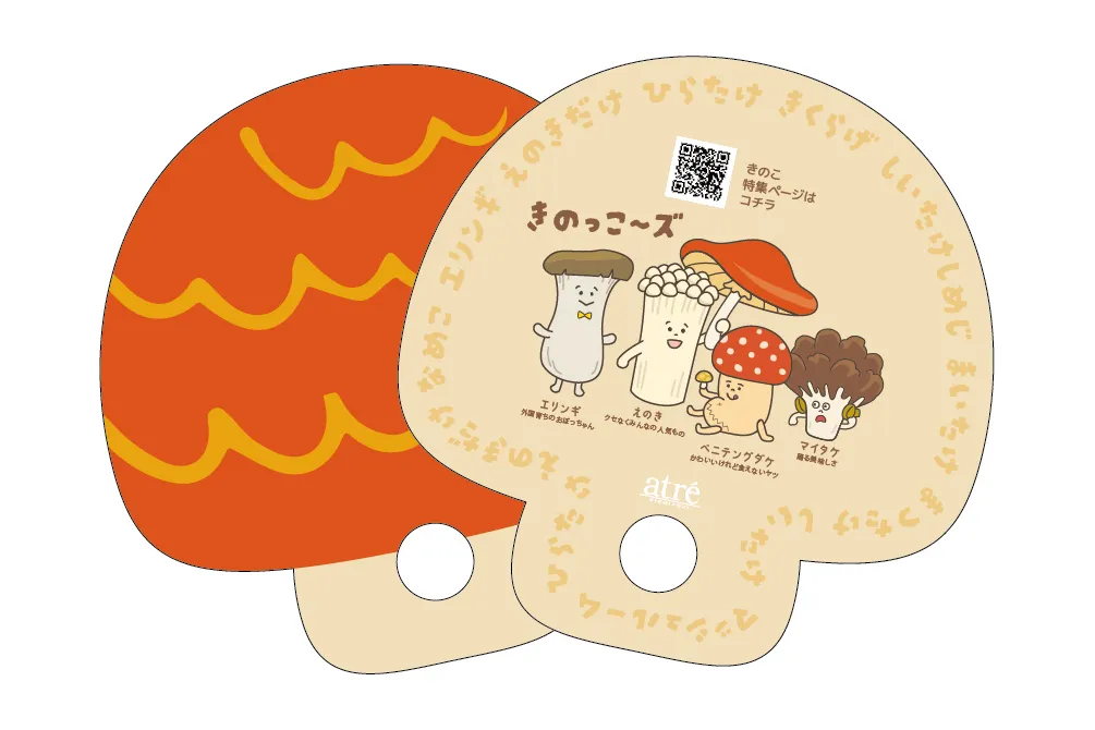 吉祥寺きのこ収穫祭_4