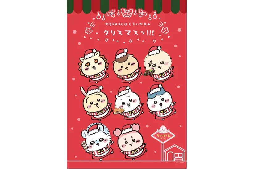 池袋PARCOとちいかわのクリスマスッ！！！