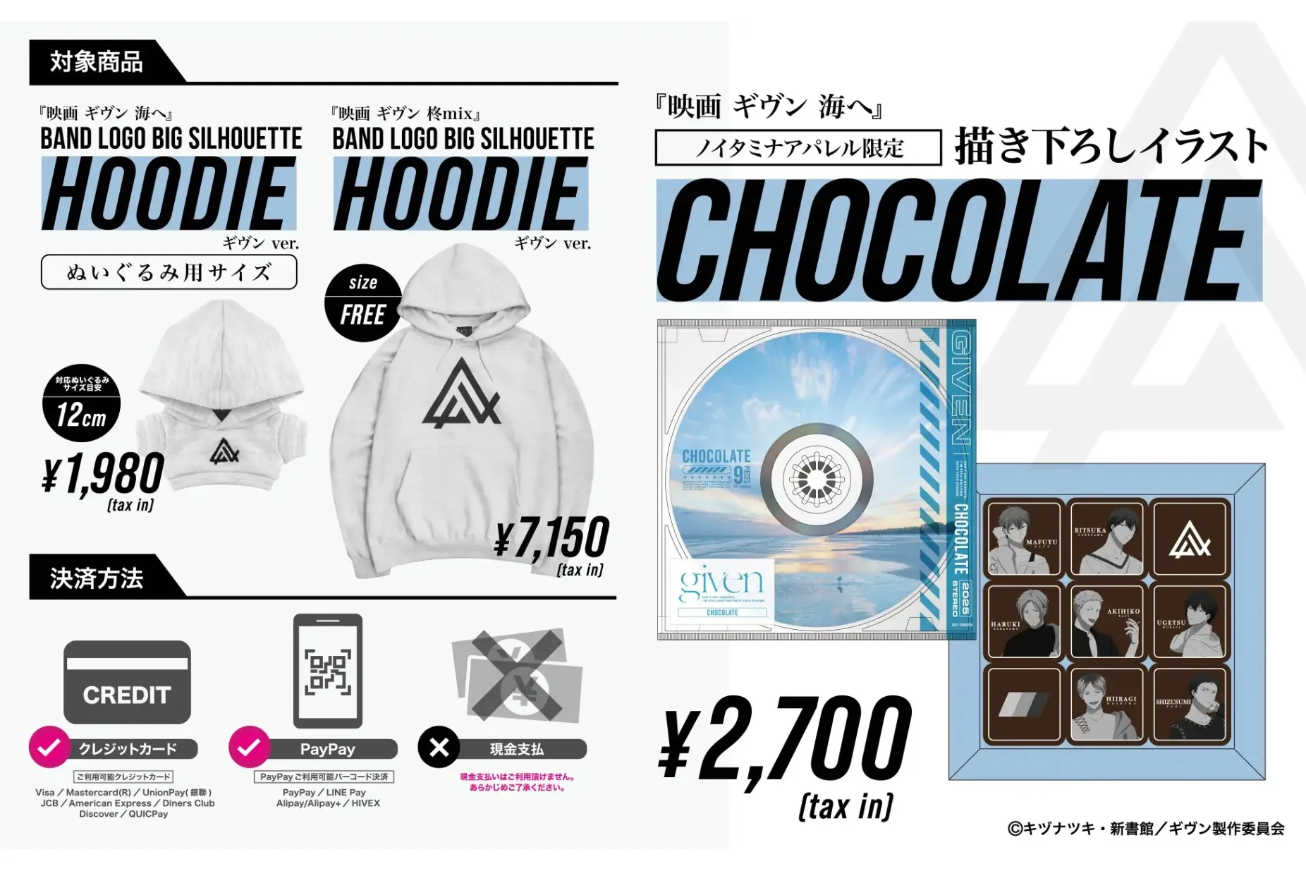 ノイタミナアパレルPOP UP ギャラリー 東京