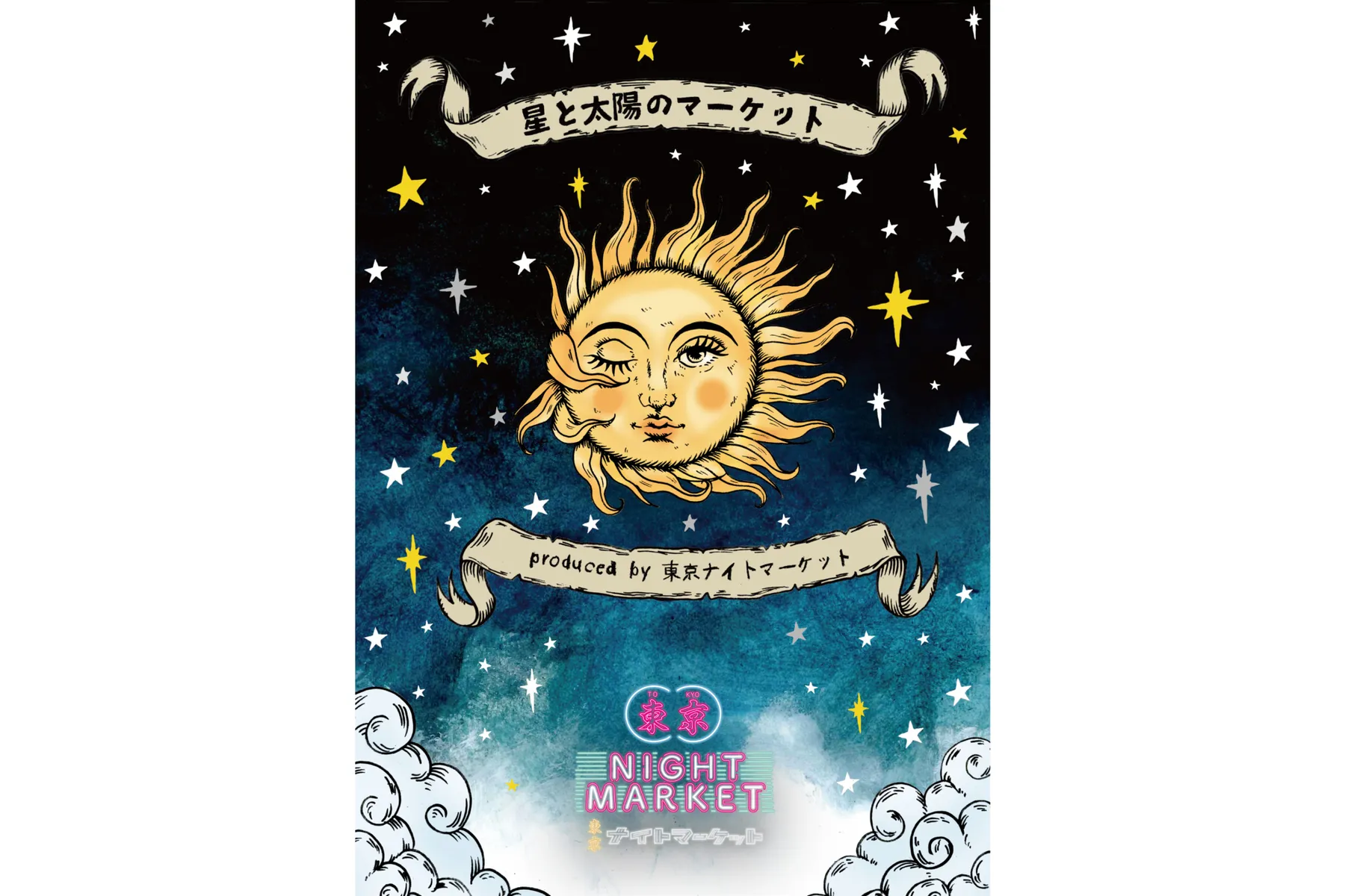 星と太陽のマーケット produced by 東京ナイトマーケット_1