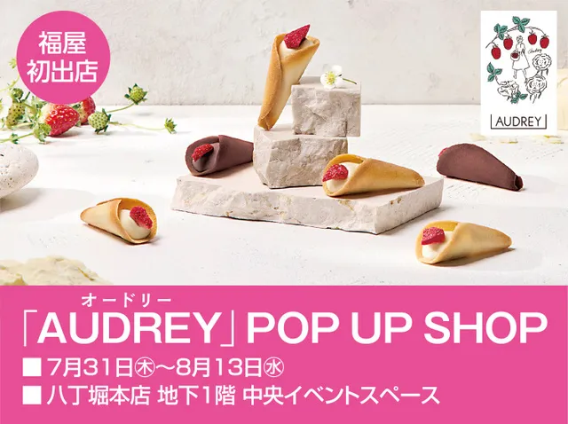 「AUDREY」POP UP SHOP