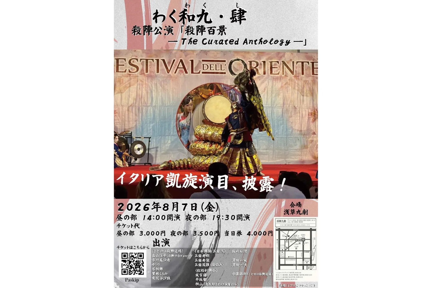 わく和九・肆_10