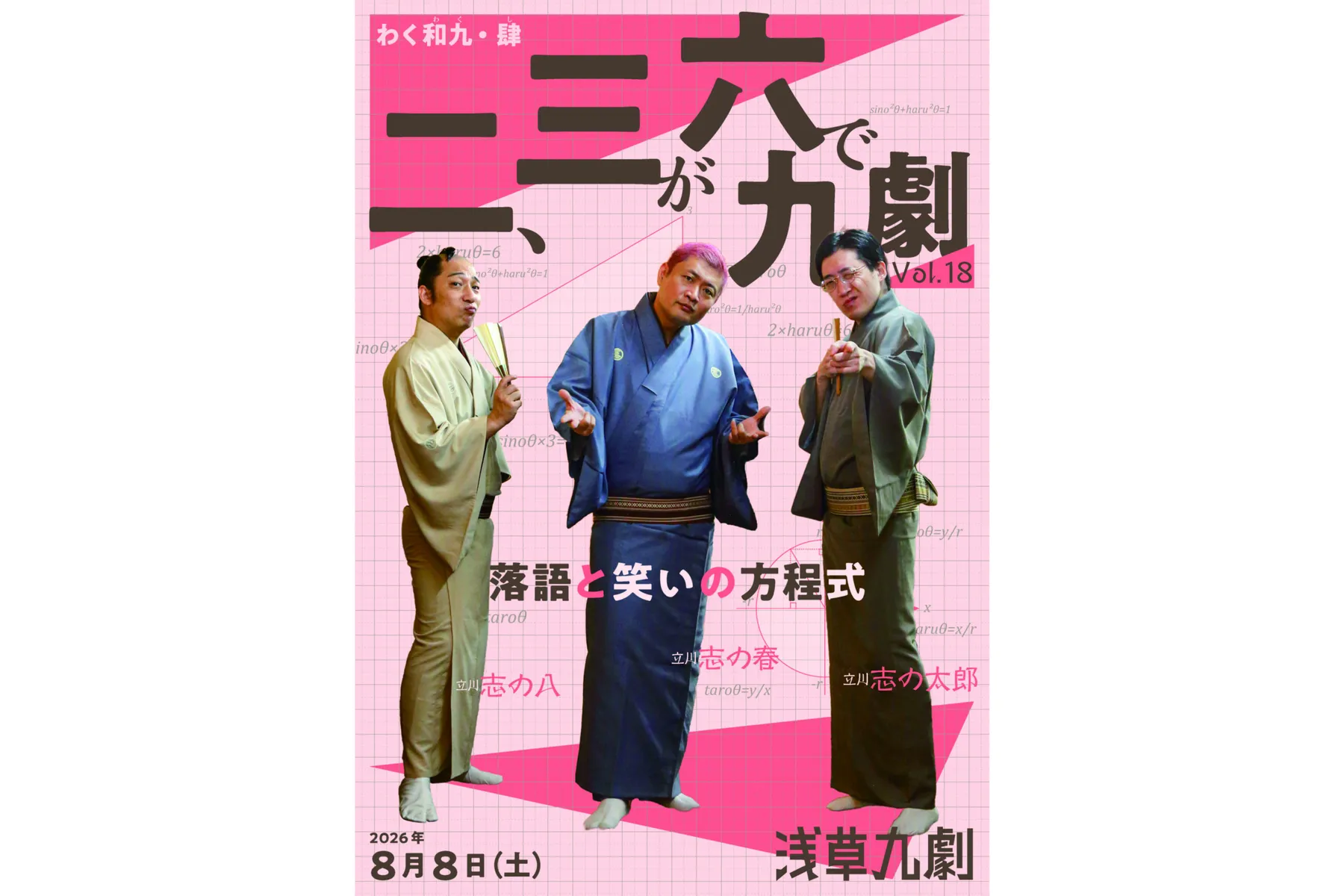 わく和九・肆_12