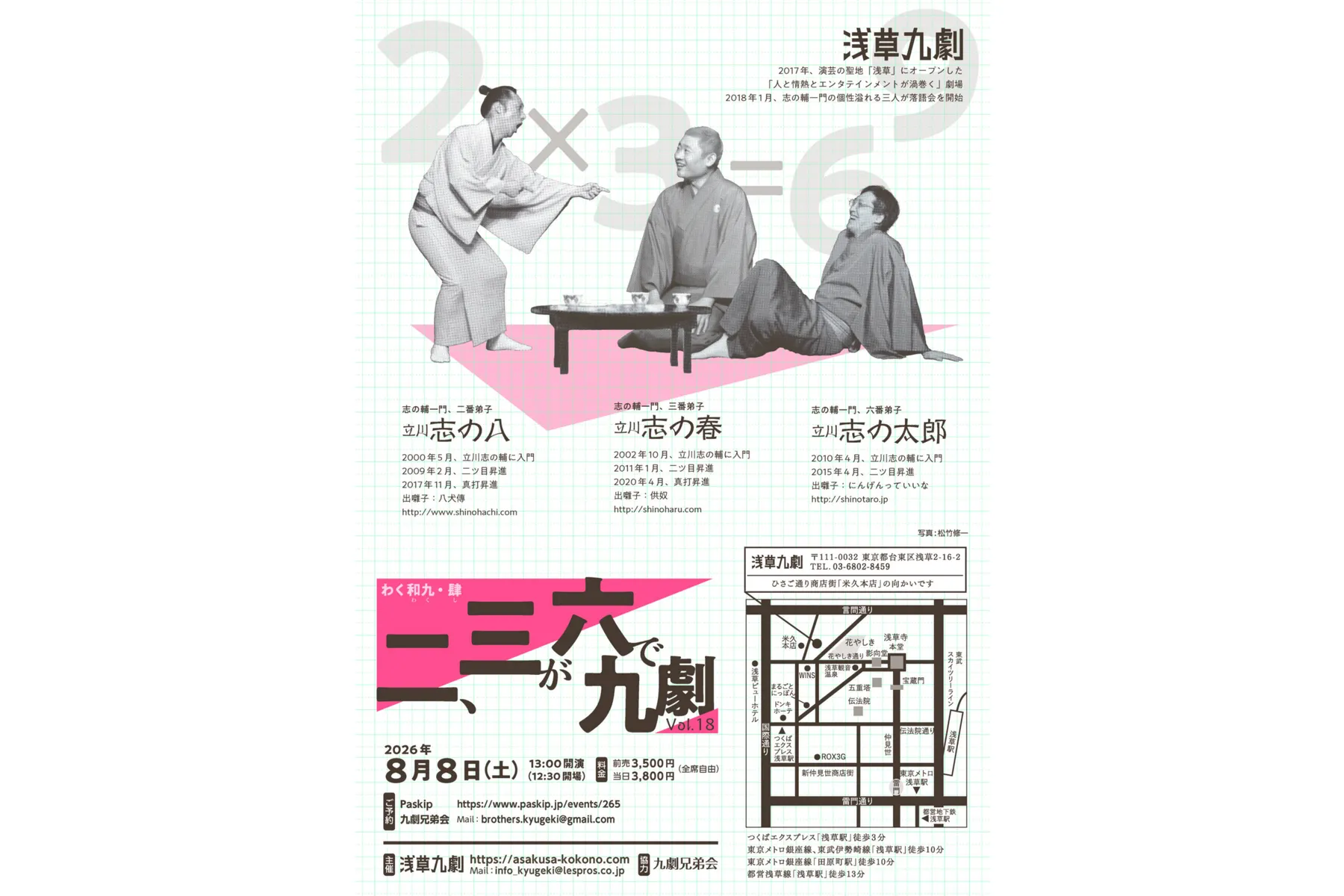 わく和九・肆_13
