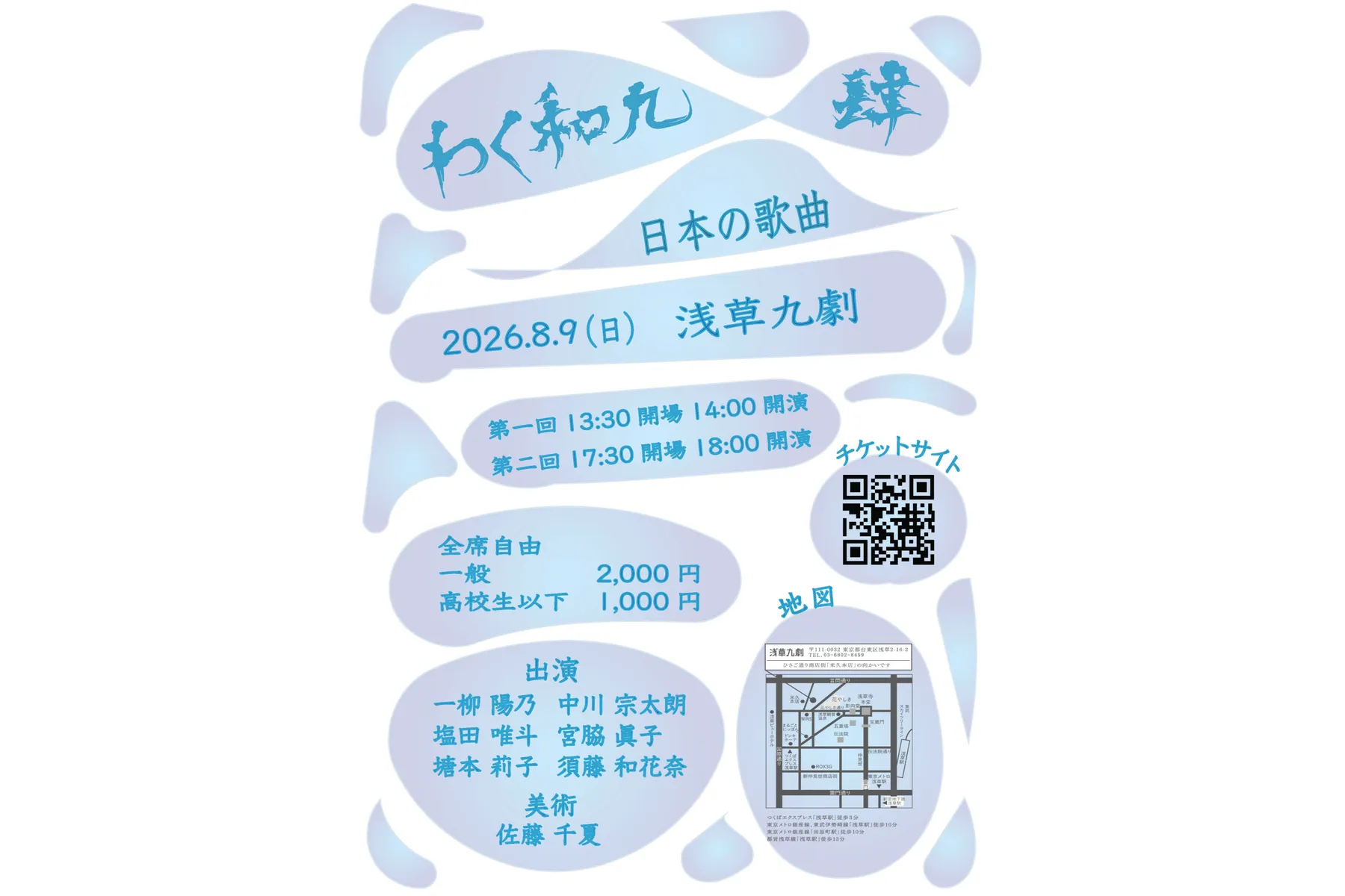 わく和九・肆_17