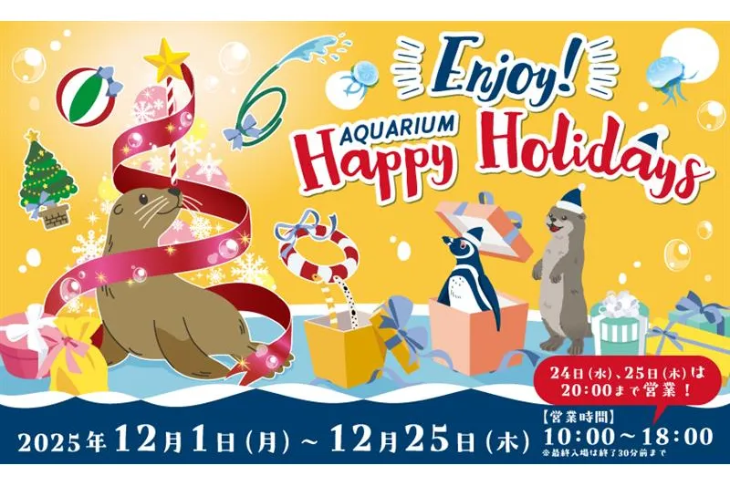 Enjoy! AQUARIUM Happy Holidays(エンジョイ!アクアリウムハッピーホリデーズ)_1