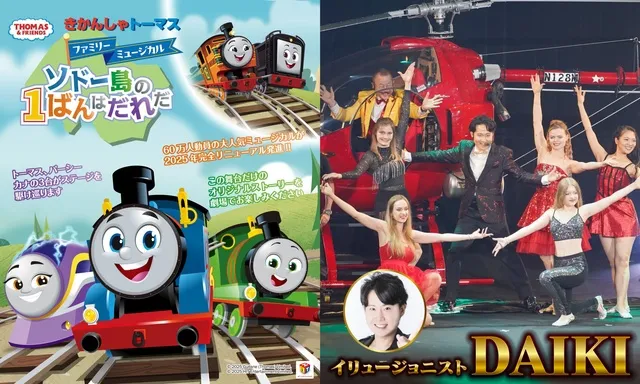 春のこどもエンタメまつり ２DAYS