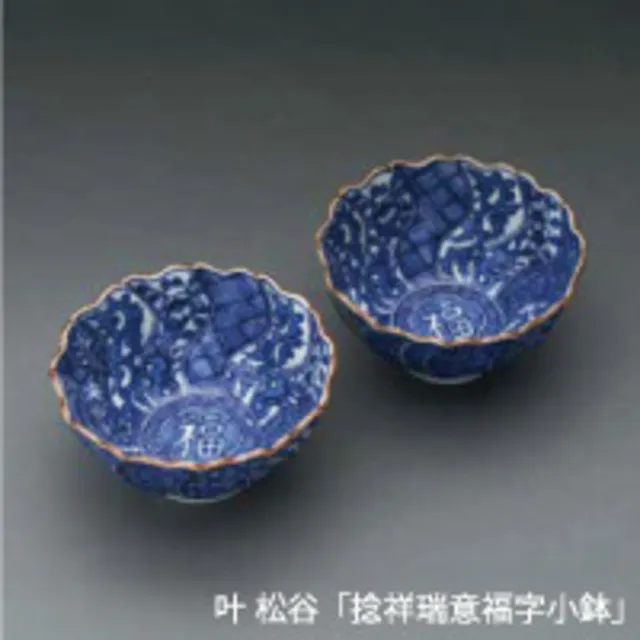 京焼・清水焼展「現在から未来へ」