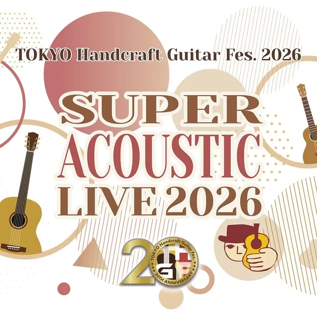 SUPER ACOUSTIC LIVE in TOKYOハンドクラフトギターフェス2026
