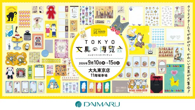 TOKYO文具の博覧会　ハッピーペーパーマーケット